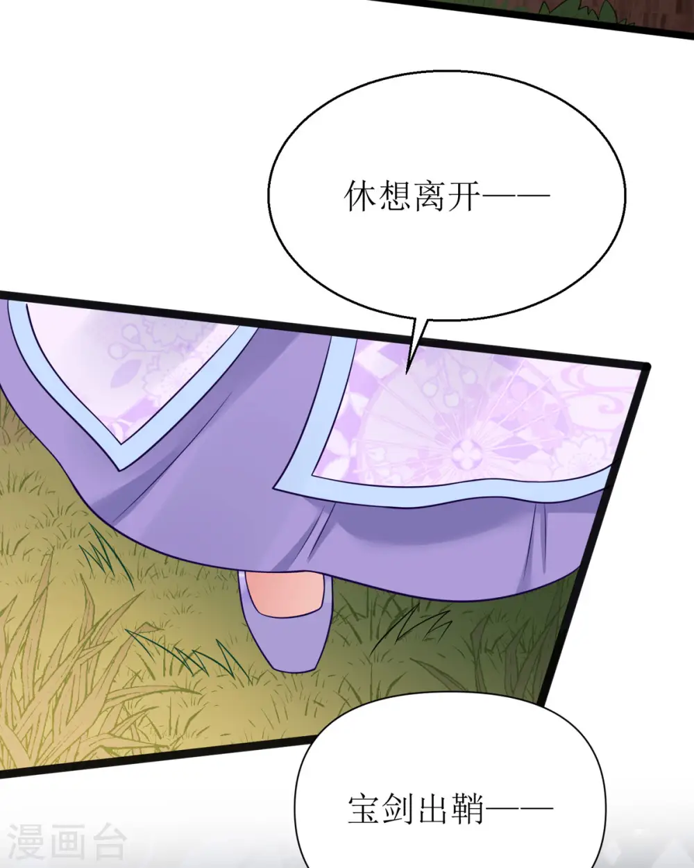 第16话 难缠的敌人！29