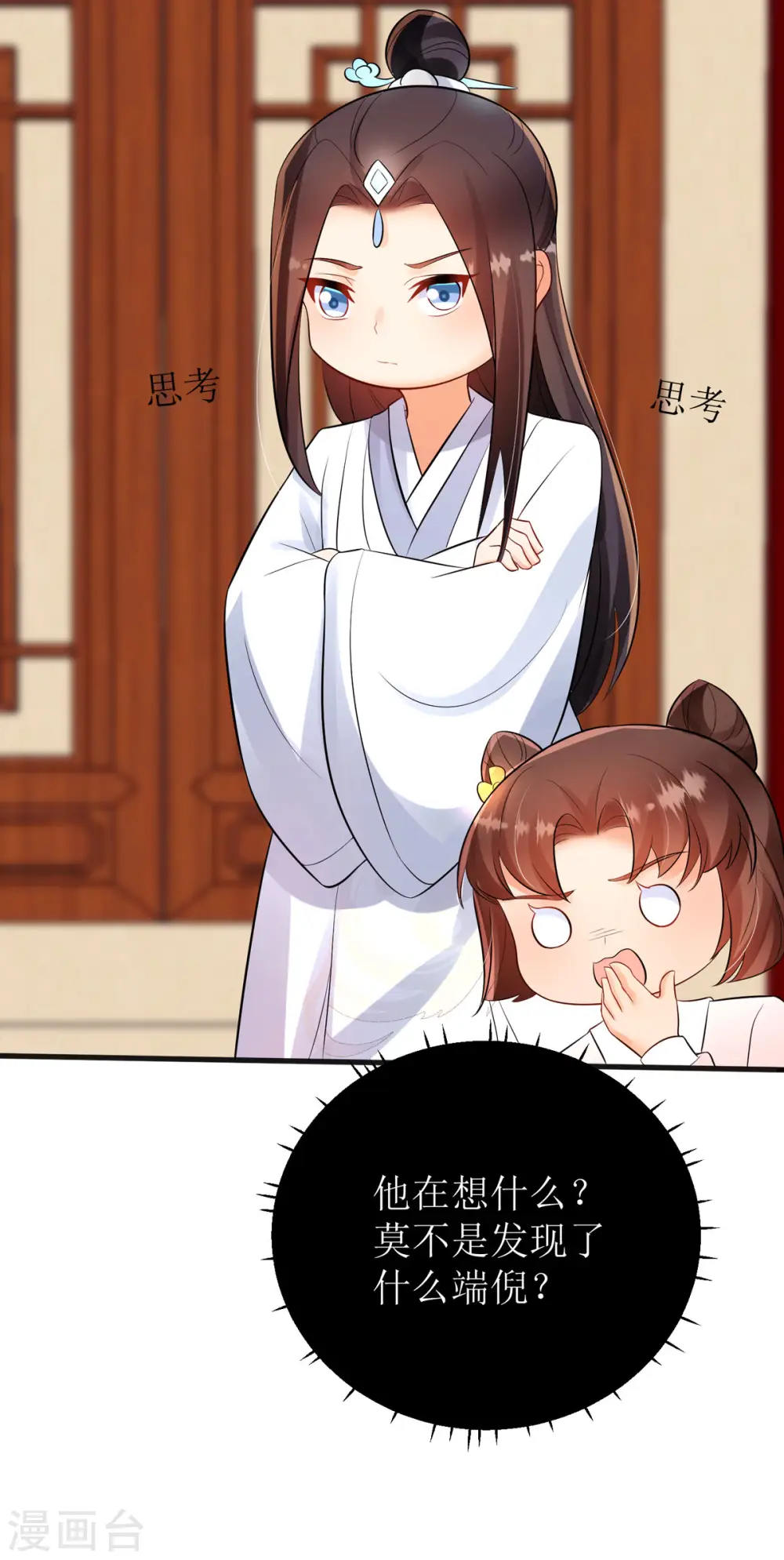 第46话 玄极宫来人了...21
