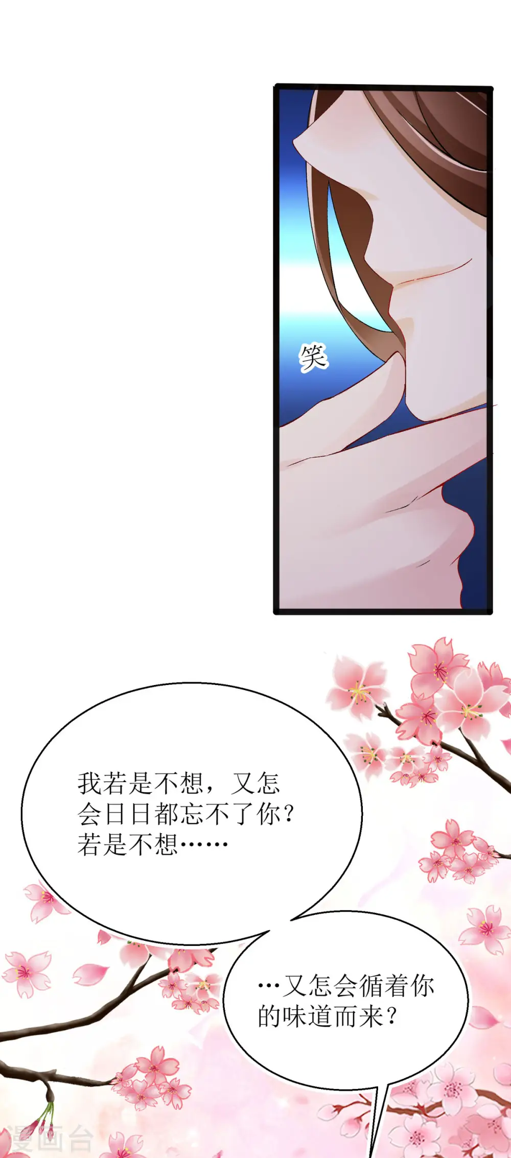 第10话 原来你喜欢慢慢来？10