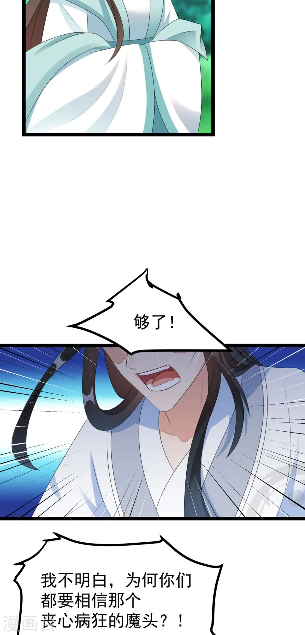 第51话 赤炎被带走！？15