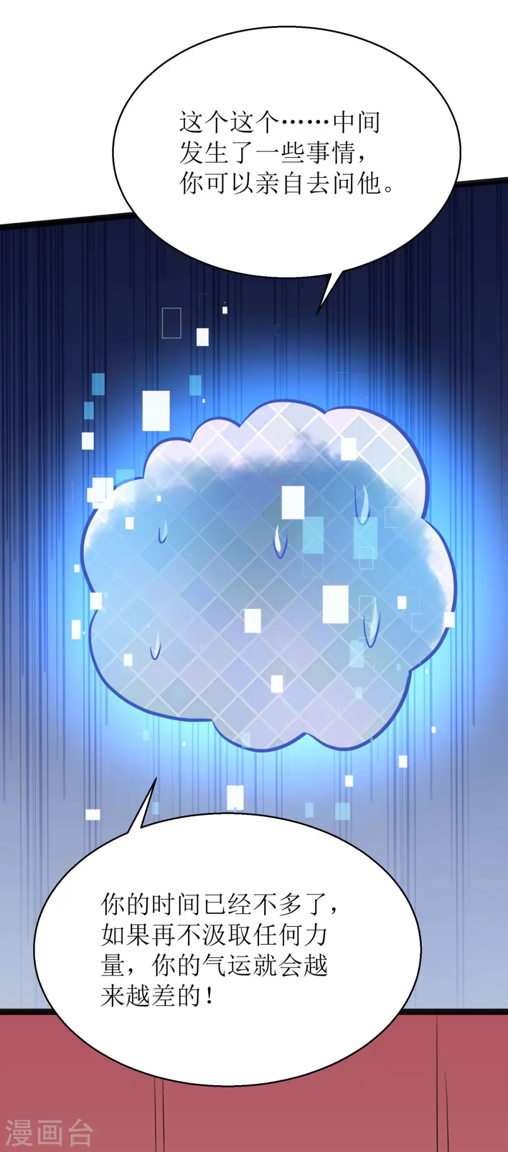 第19话 六界皆惧的度朔山10
