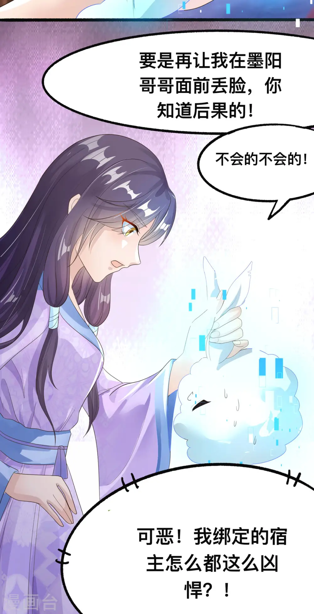 第48话 到了晚上，任由我摆布5