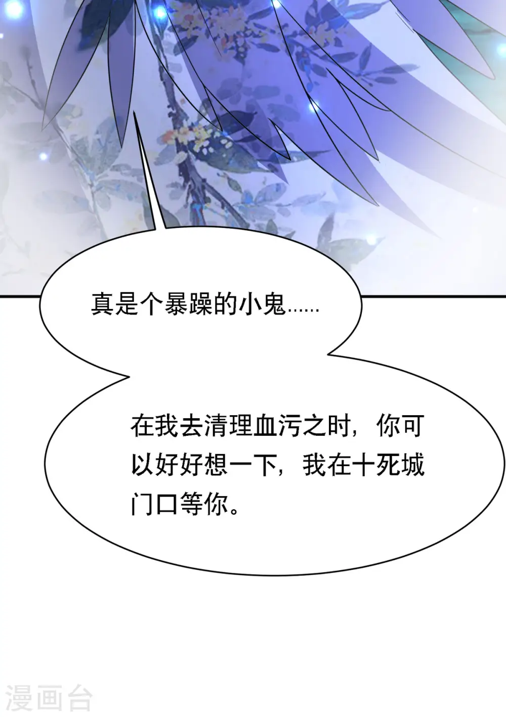 第56话 玄天姬吃醋现场10