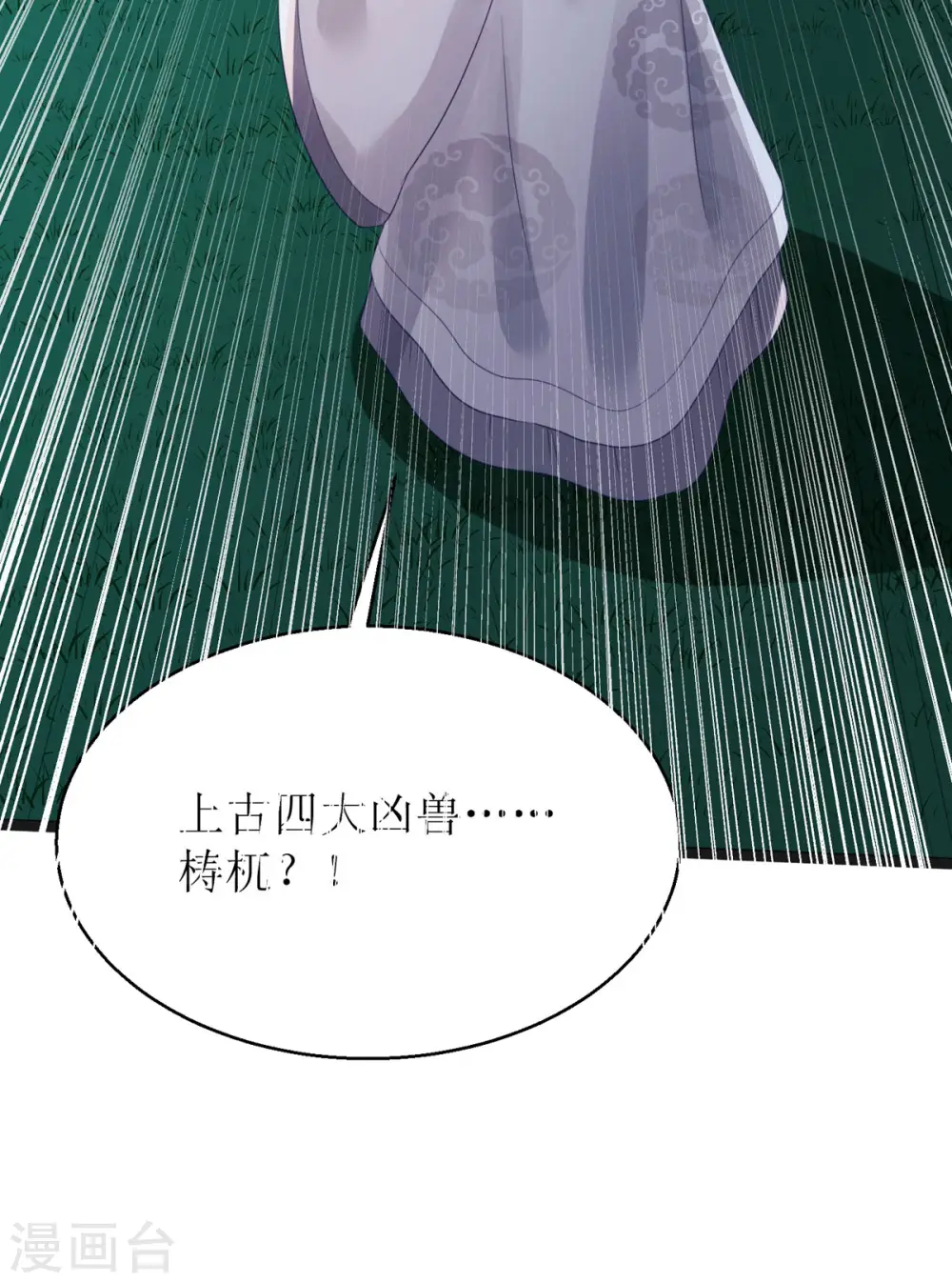 第18话 笨笨大暴走！15