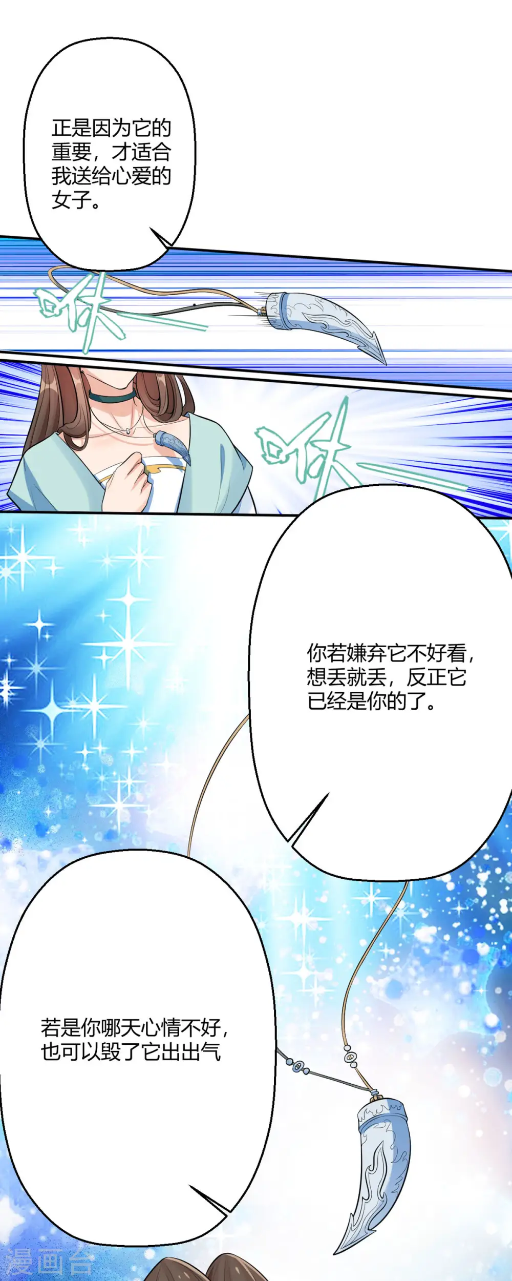 第44话 赤炎的印记13