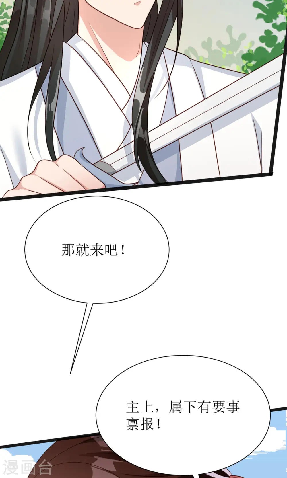 第6话 一个两个都不会抱人17