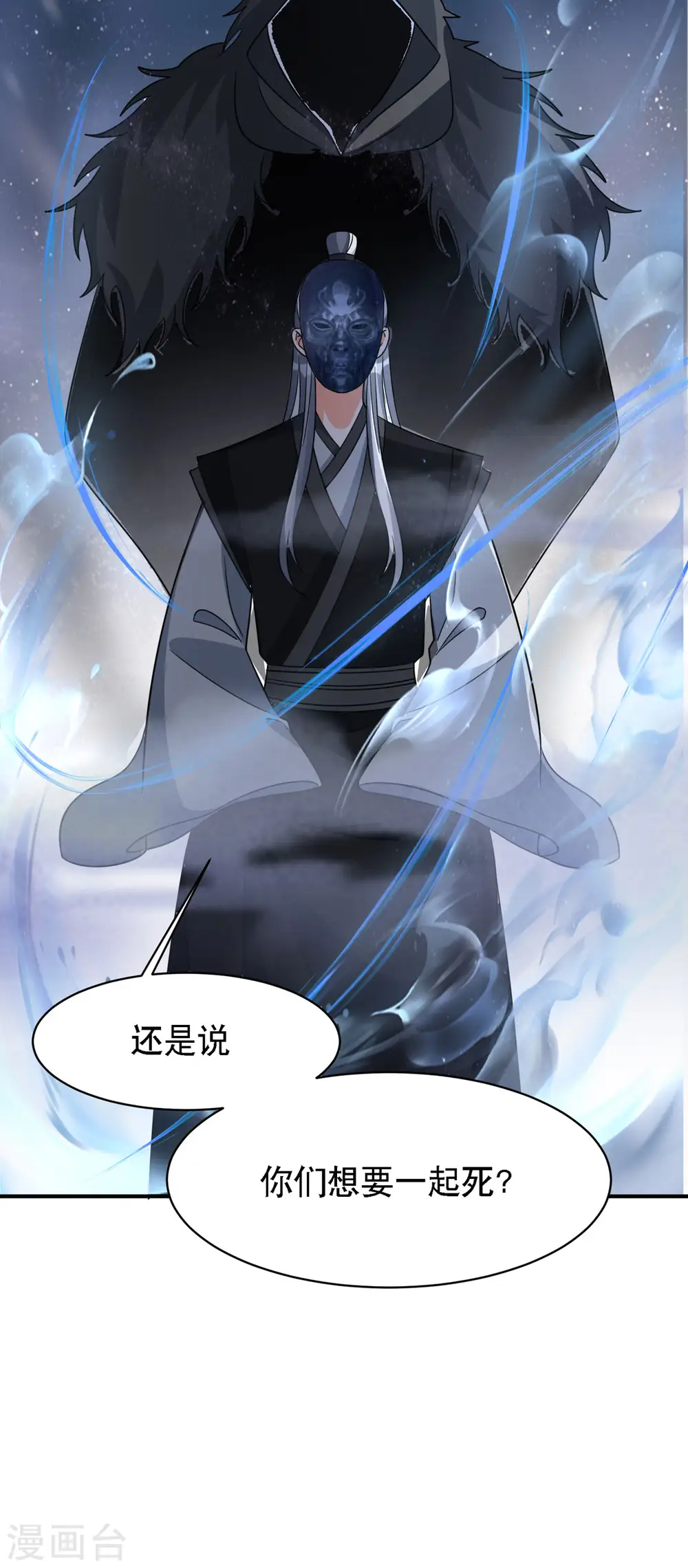 第56话 玄天姬吃醋现场30