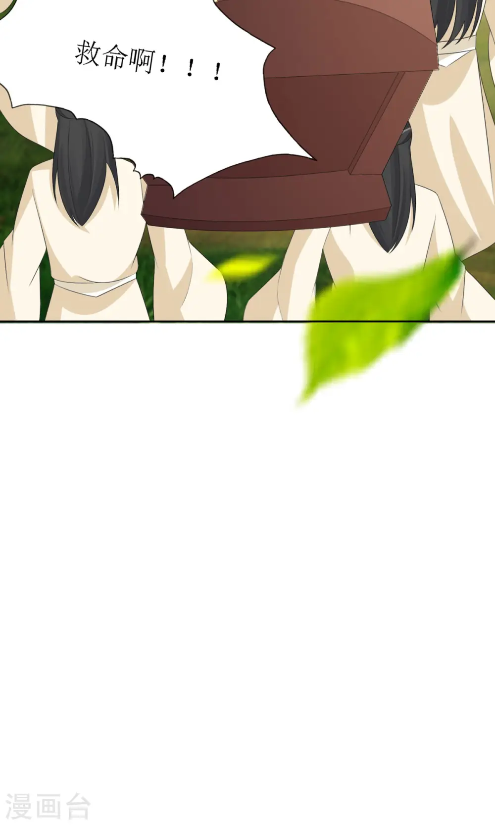 第37话 前往鬼城27