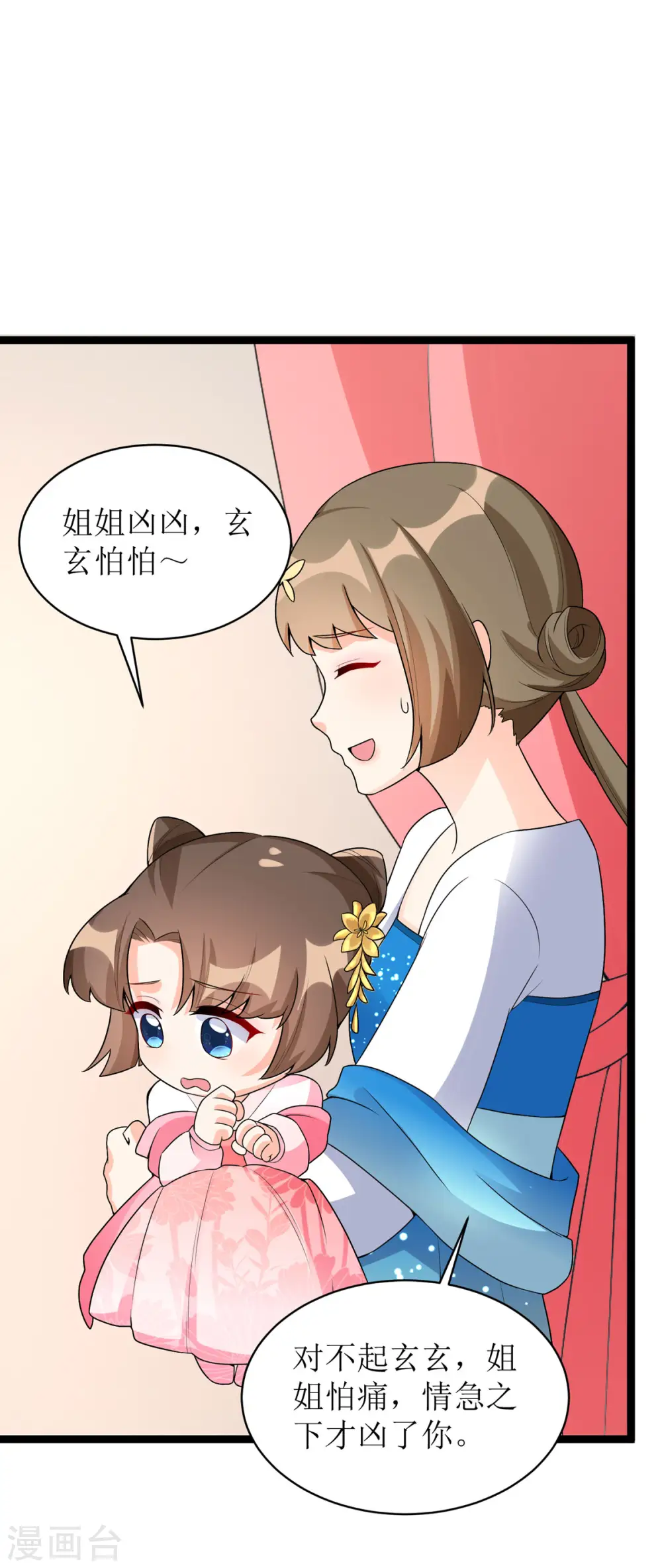 第26话 只为见你一面！20