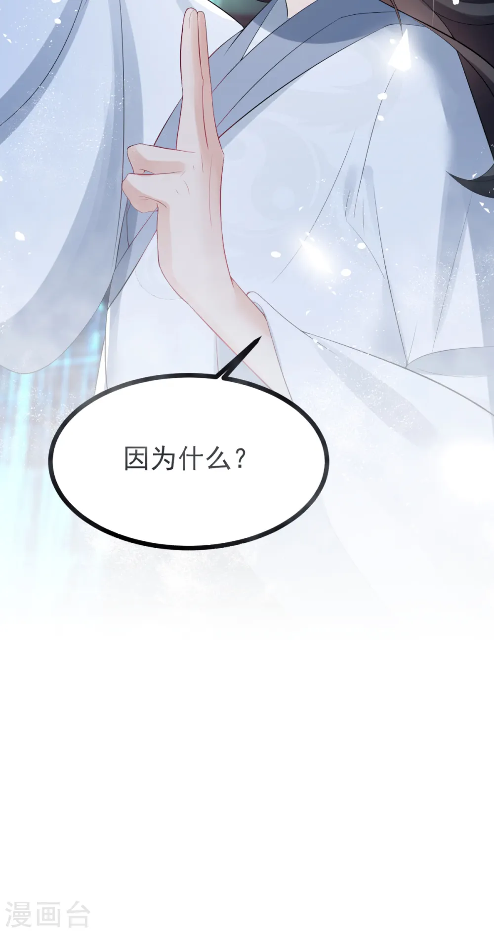 第64话 中了圈套5
