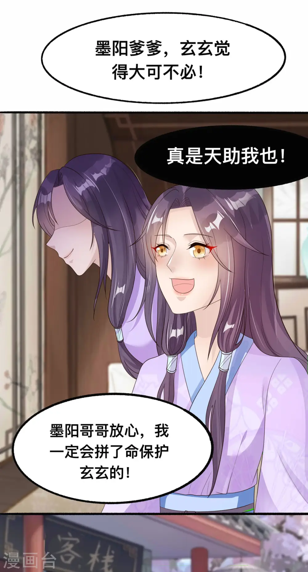 第48话 到了晚上，任由我摆布14