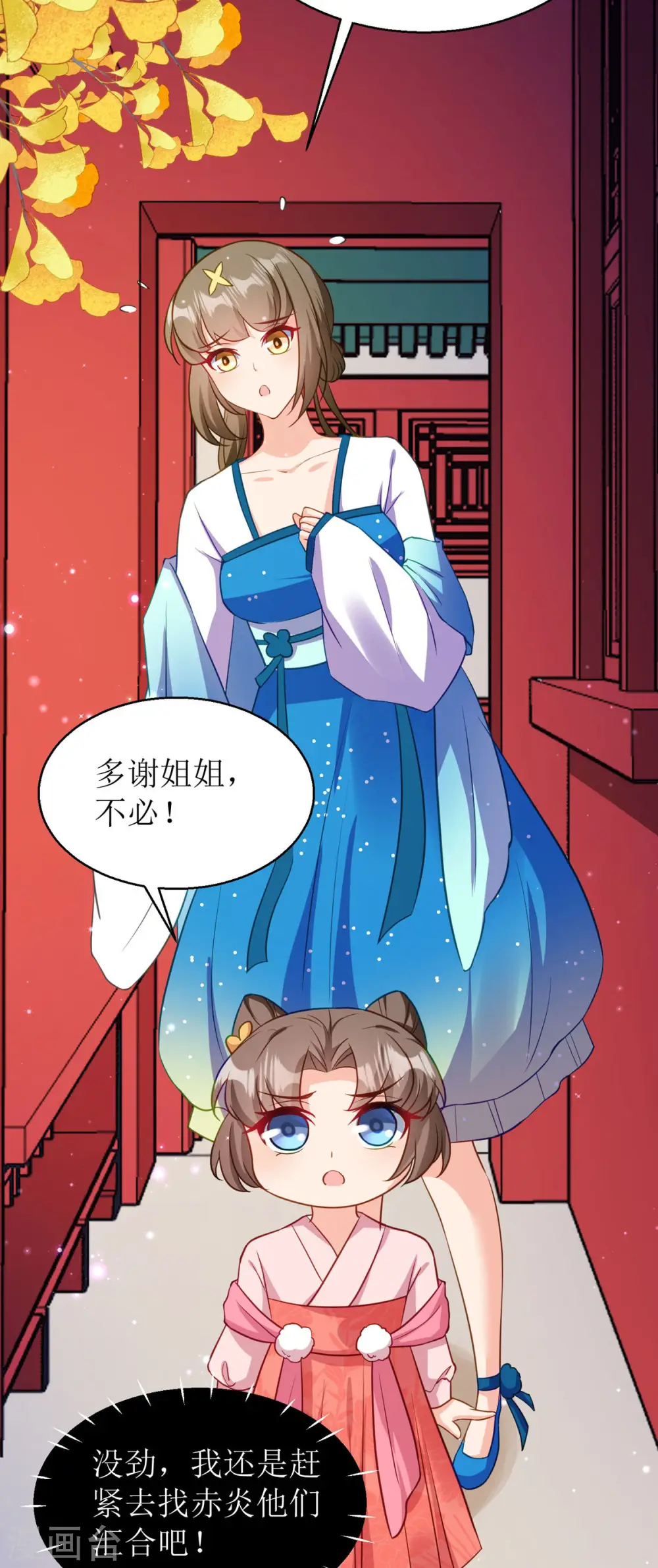 第23话 不可说的事23