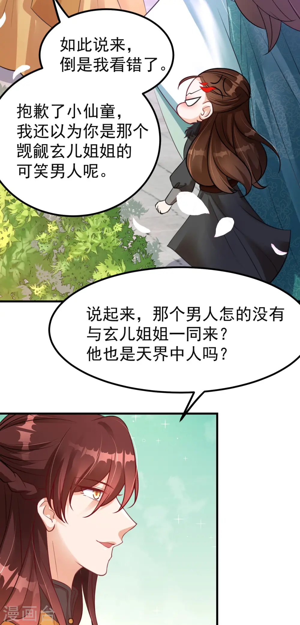 第42话 到底谁是你的小乖乖2