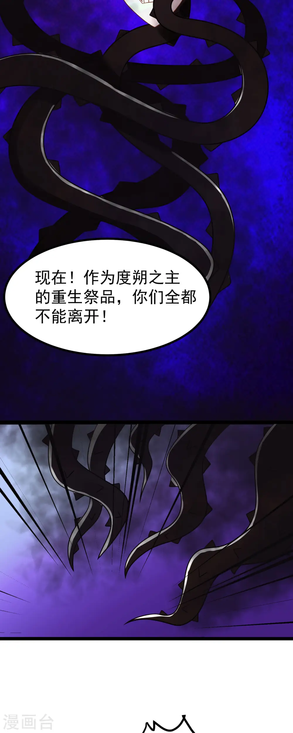 第32话 那位大人是？25