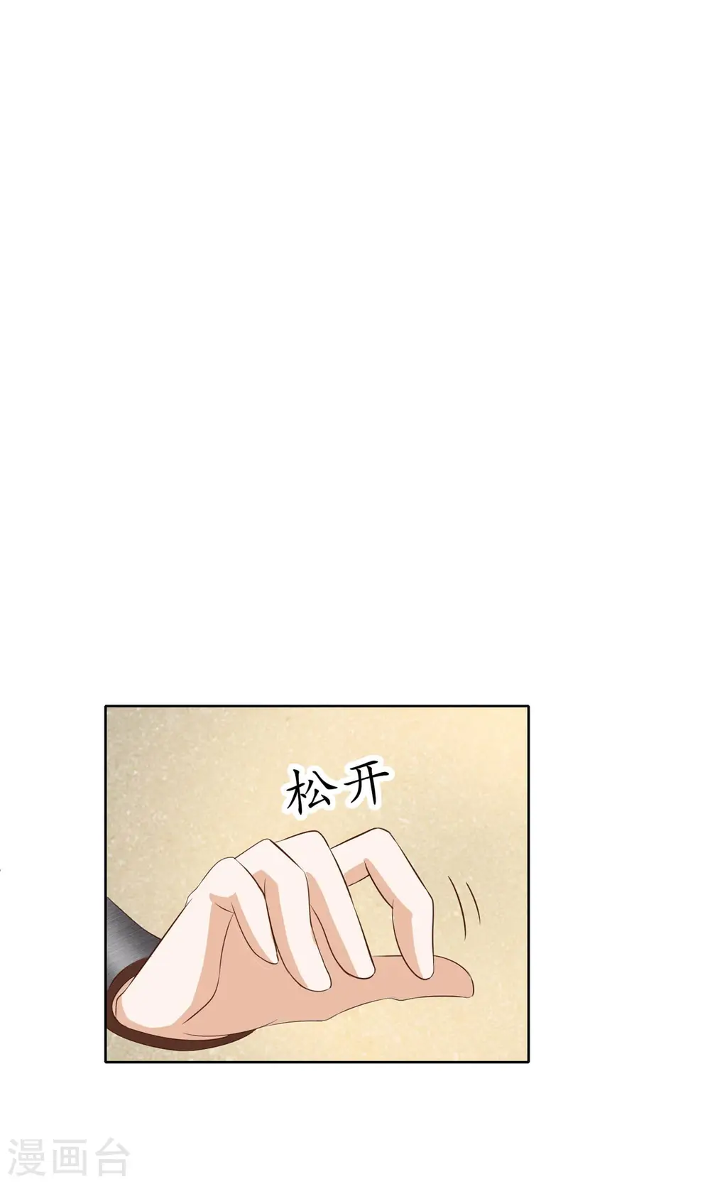 第3话 老情人是我爹爹！？28