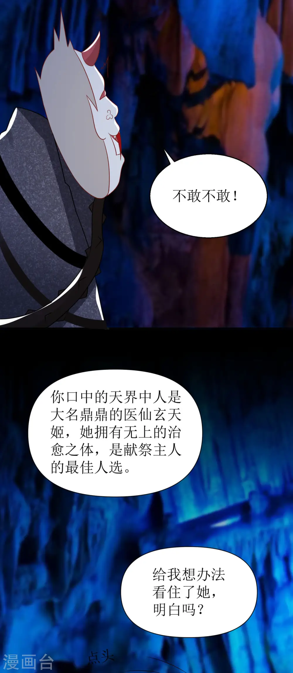 第29话 姐姐就陪你玩玩31