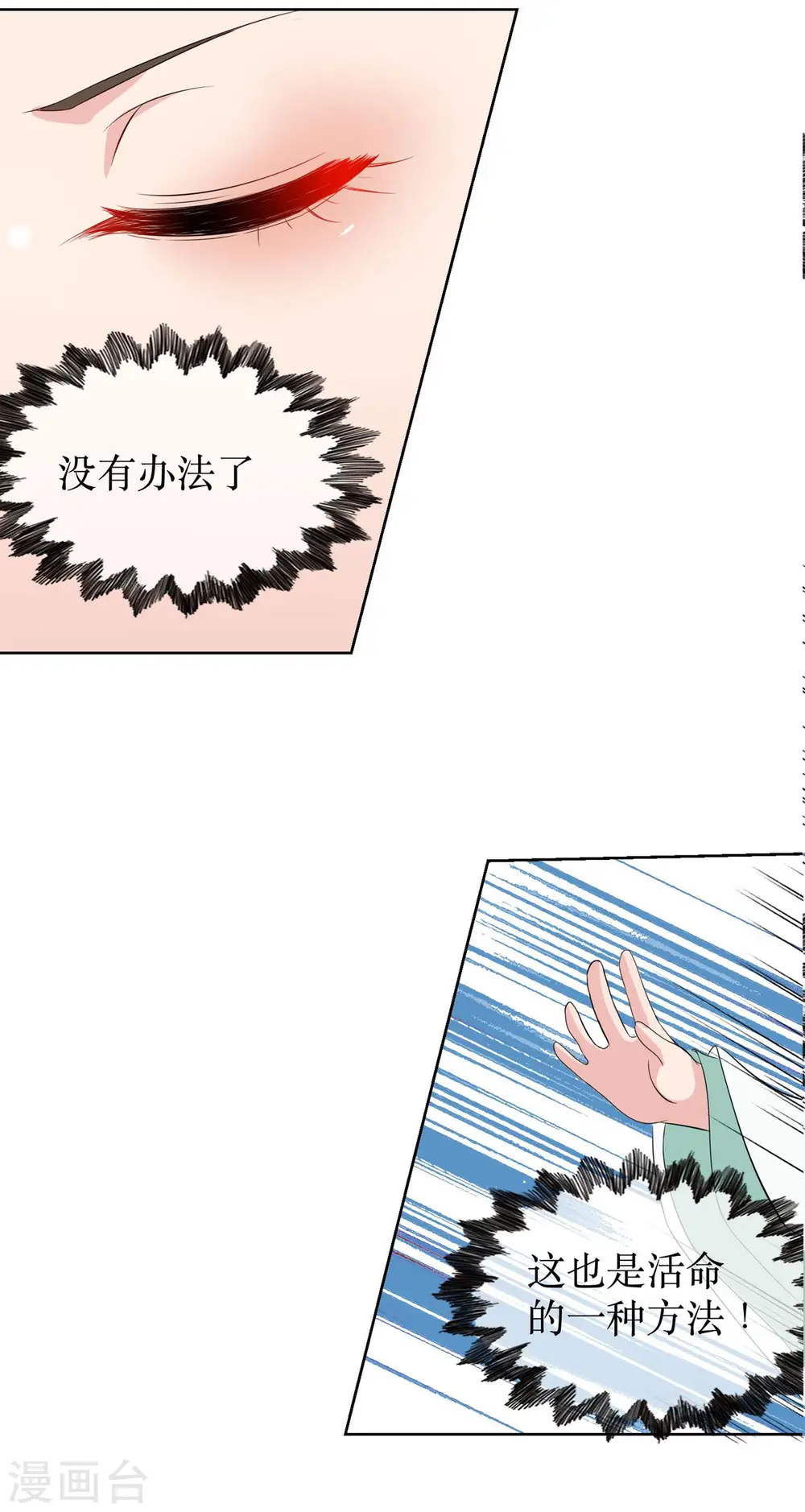 第3话 老情人是我爹爹！？25
