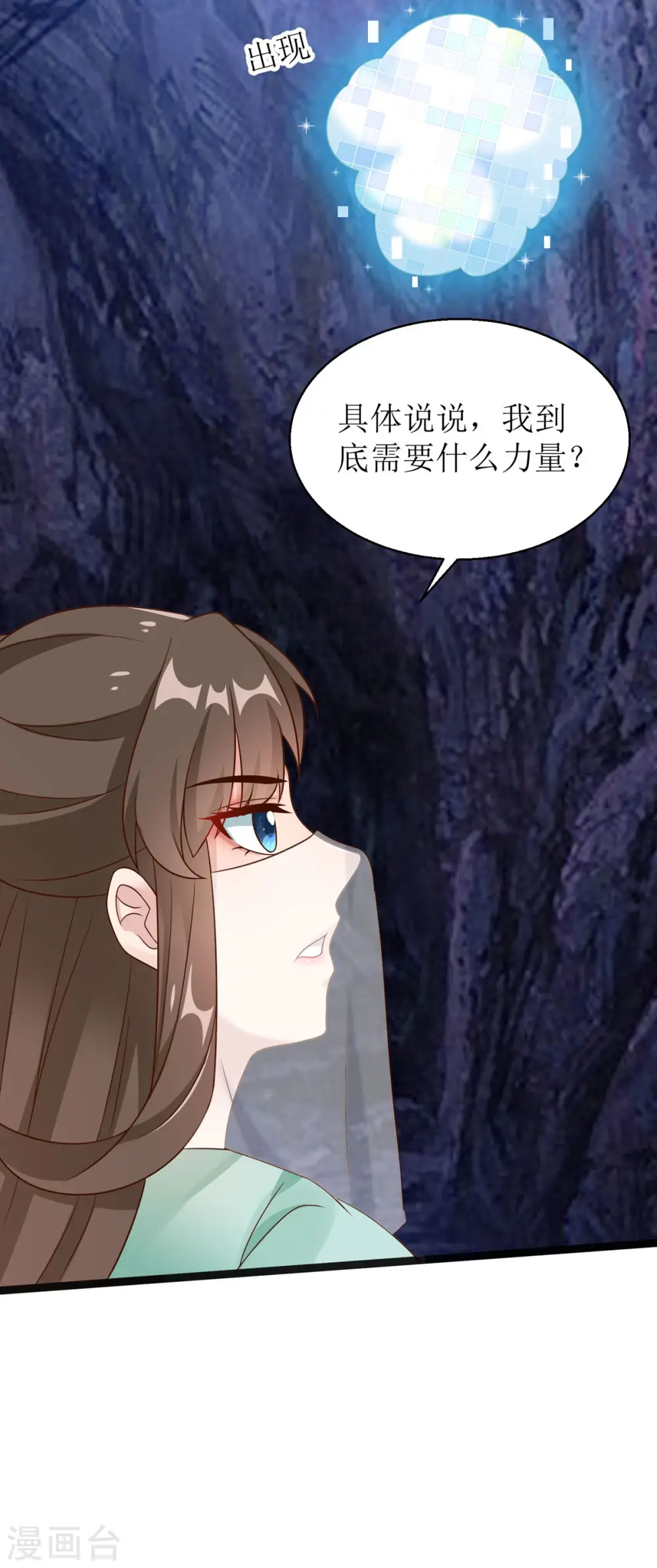 第11话 竟要...双修！？13