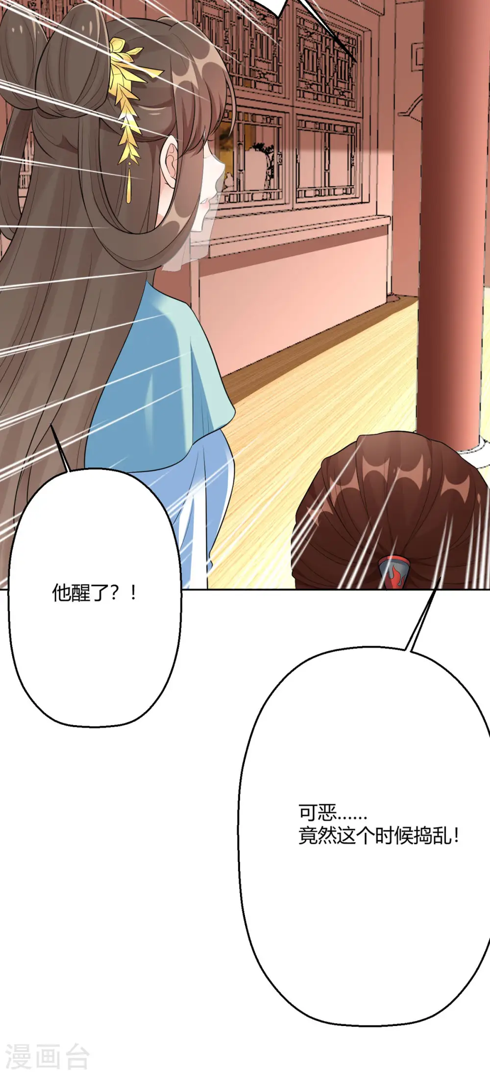 第44话 赤炎的印记20