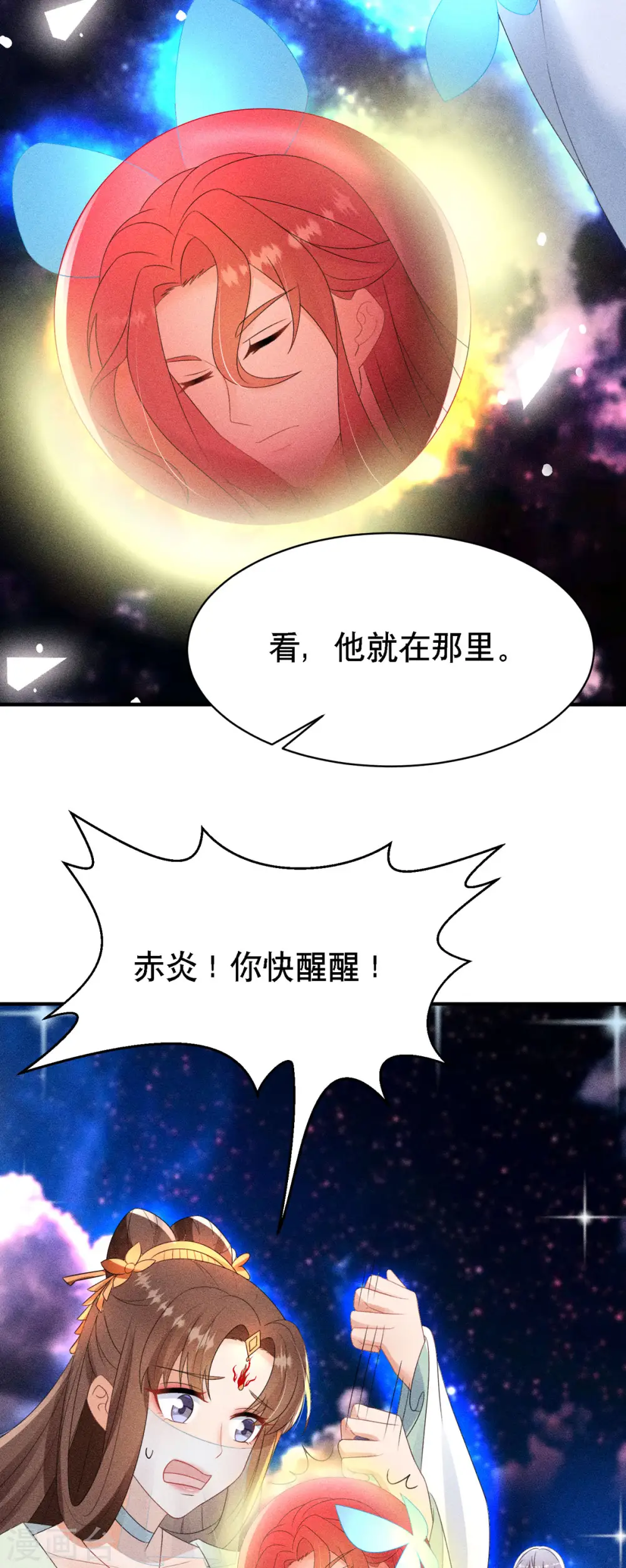 第53话 窥探赤炎的过往21