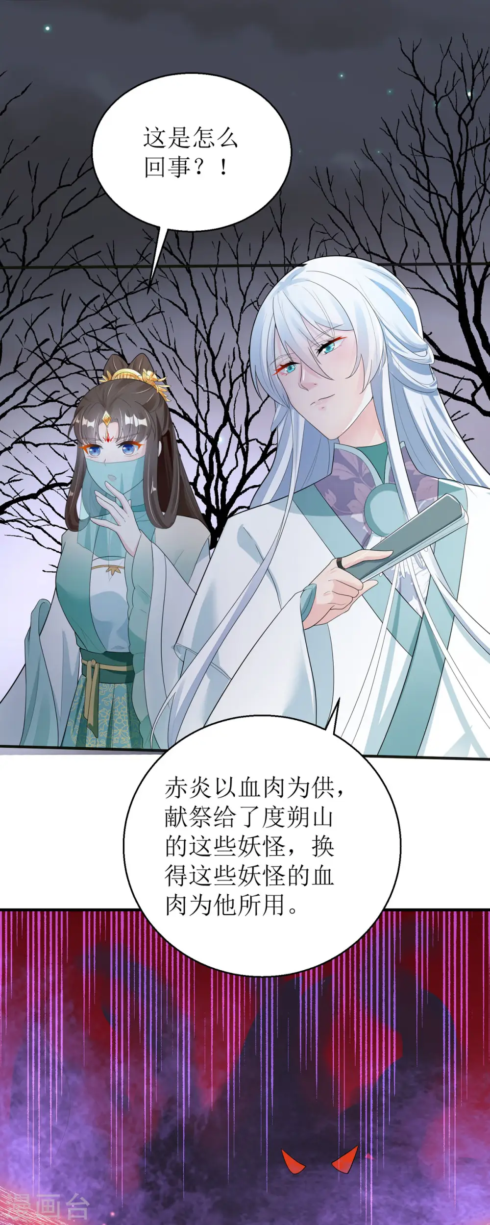 第55话 不能死在这里！19