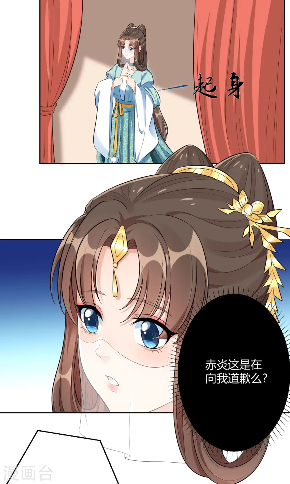 第44话 赤炎的印记5