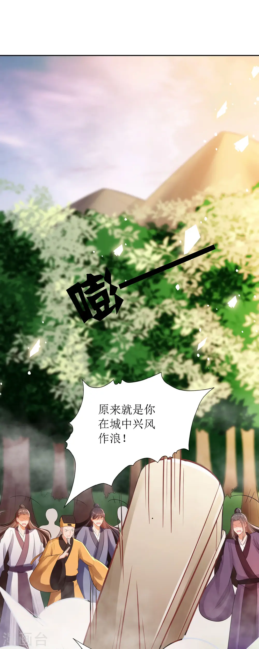 第38话 吃人的妖怪！？1
