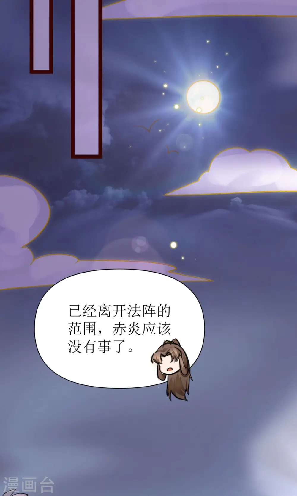 第16话 难缠的敌人！20