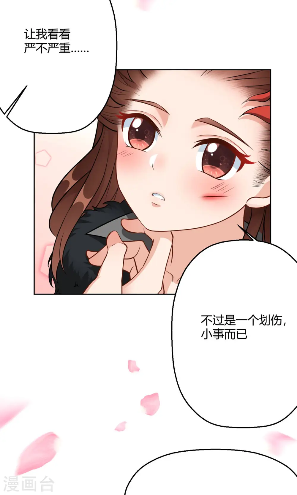 第45话 我真不是故意的！3