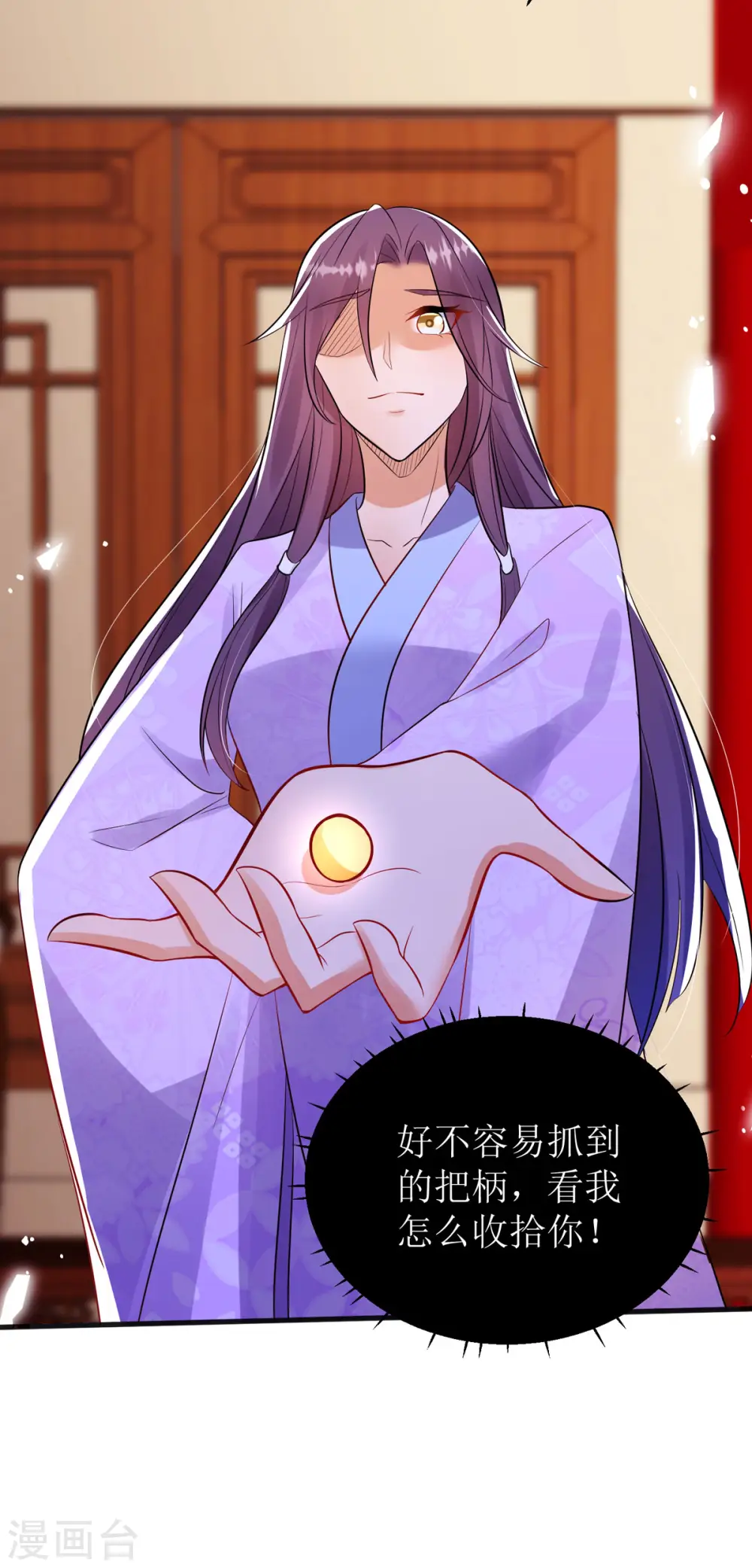 第46话 玄极宫来人了...28