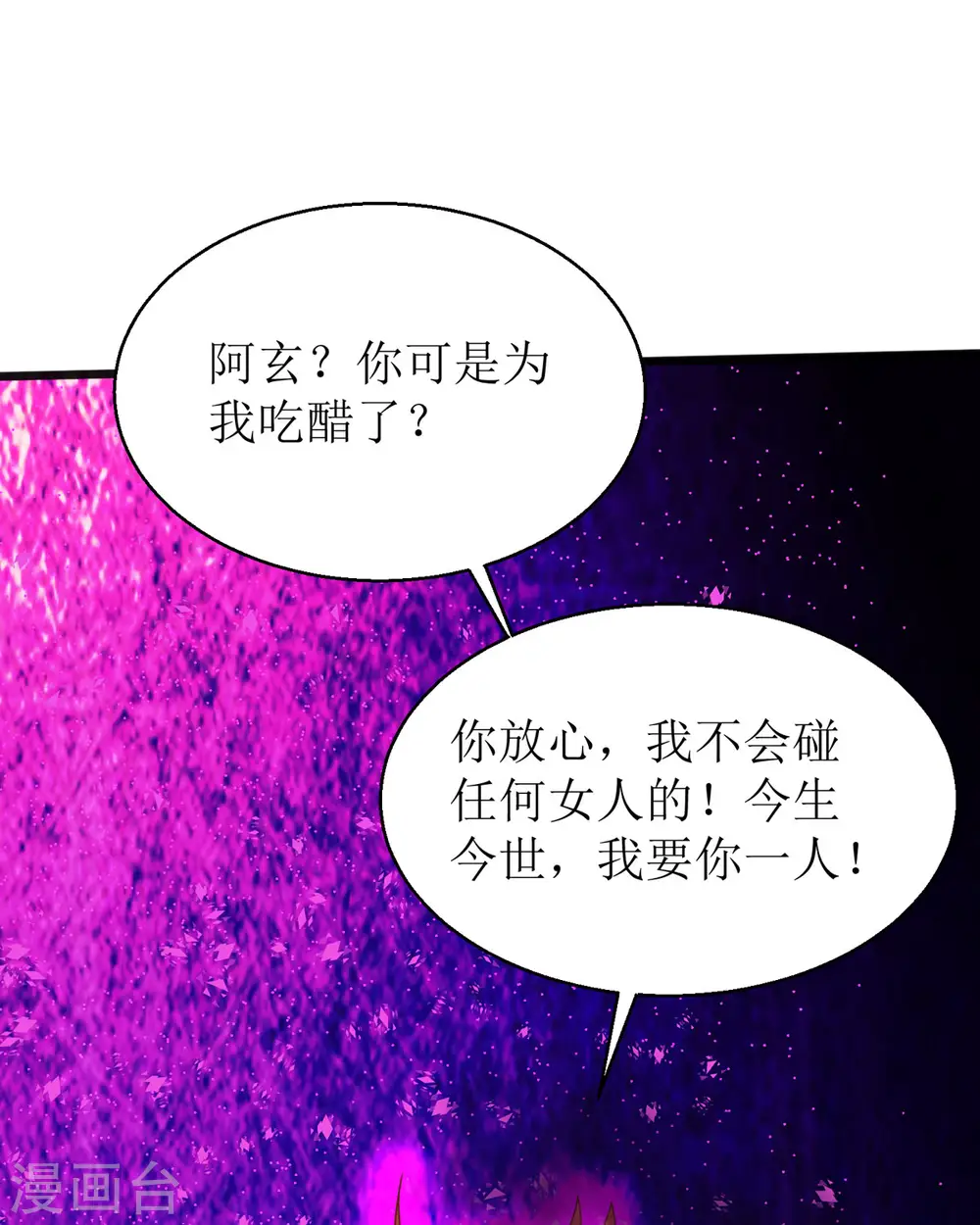 第29话 姐姐就陪你玩玩20