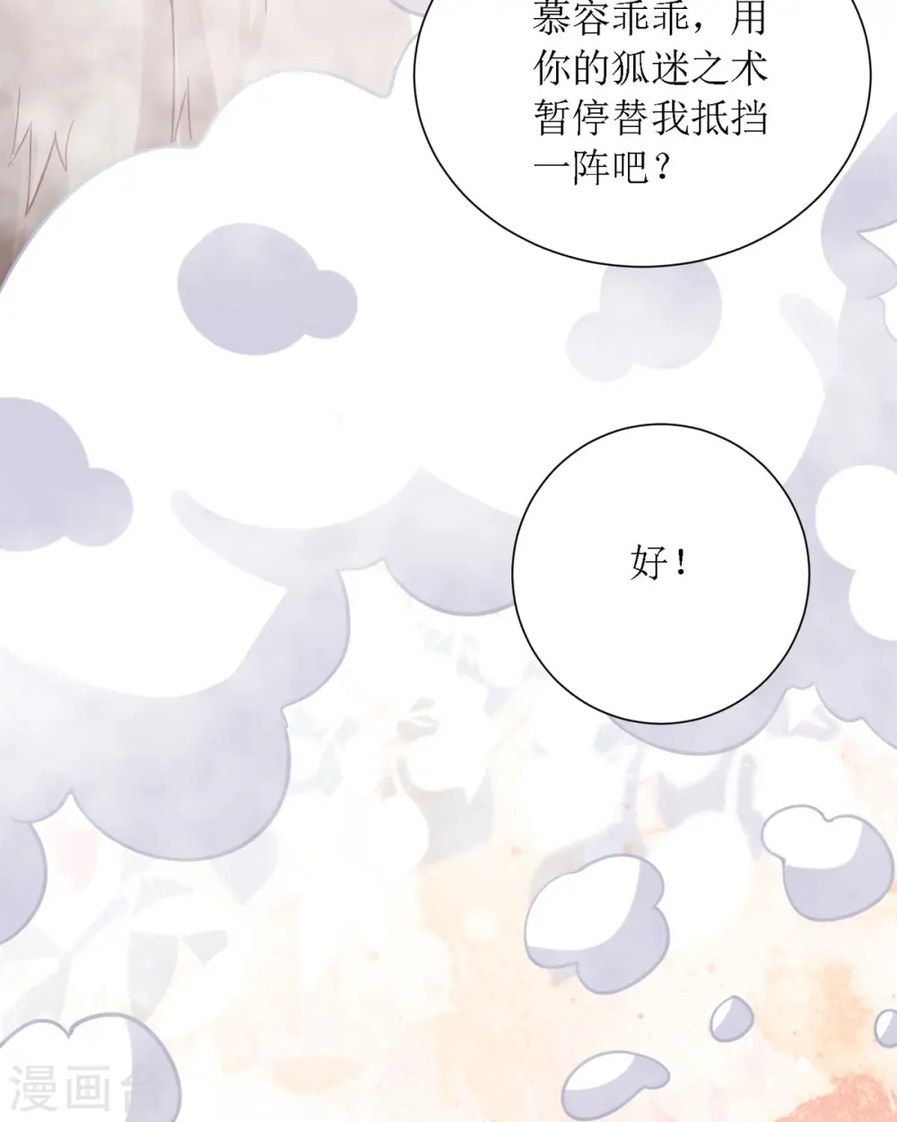 第31话 清秀的少年郎？9