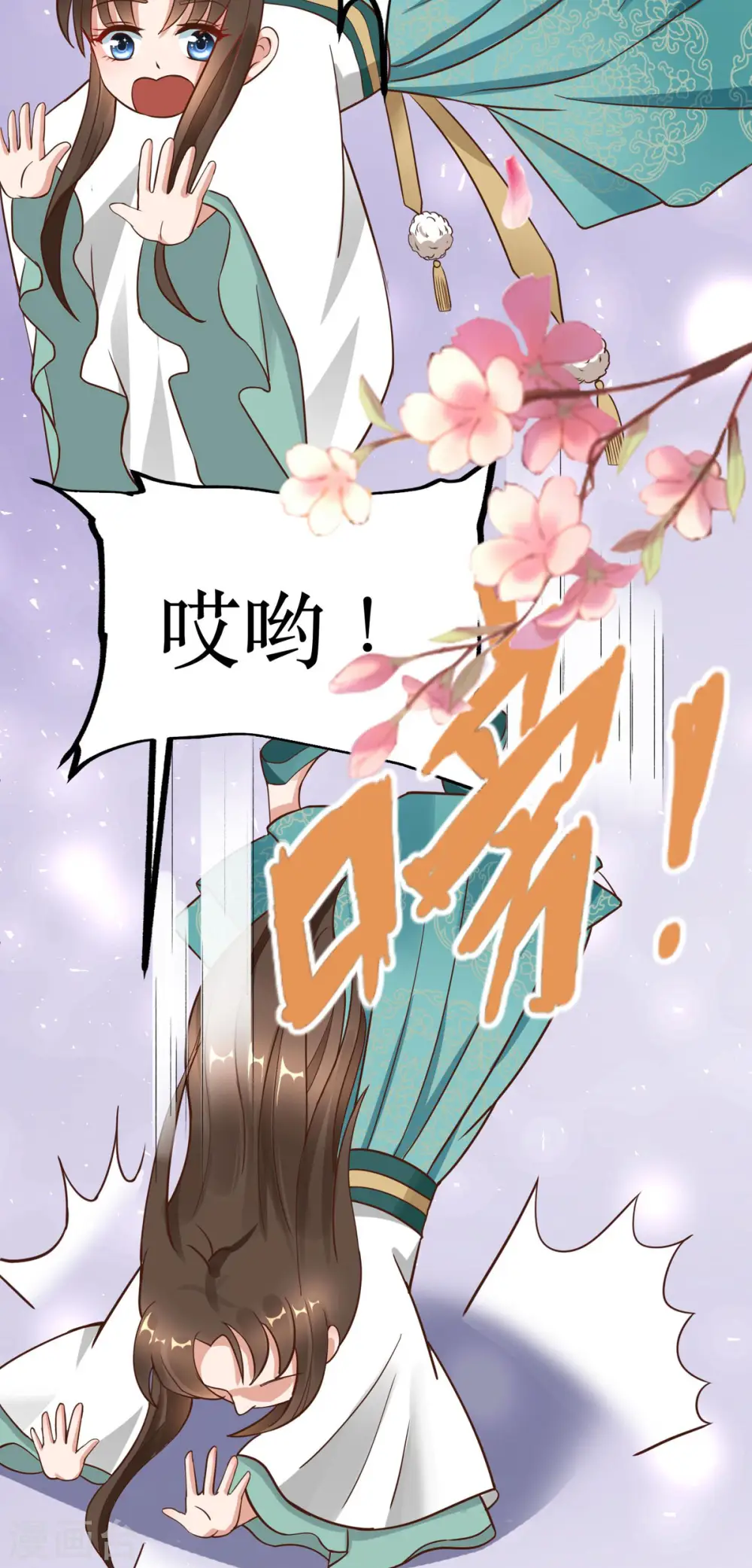 第3话 老情人是我爹爹！？31