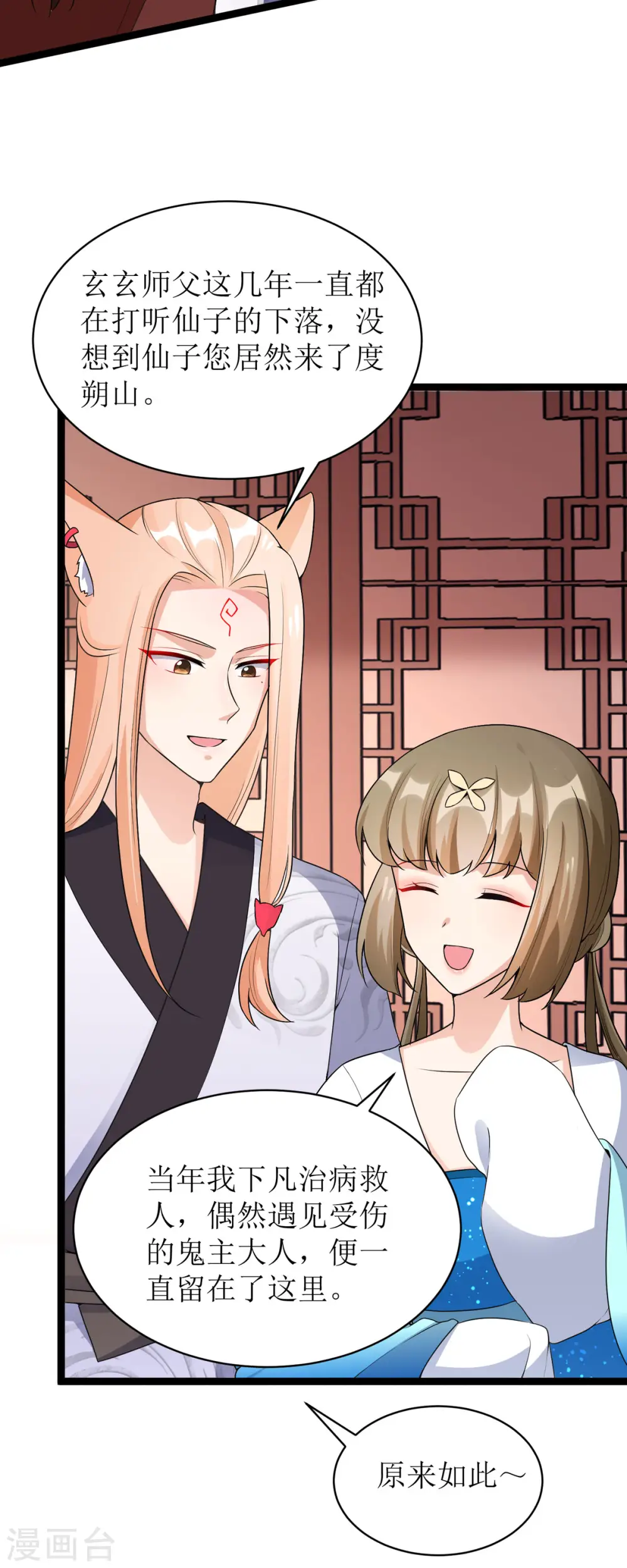 第26话 只为见你一面！2