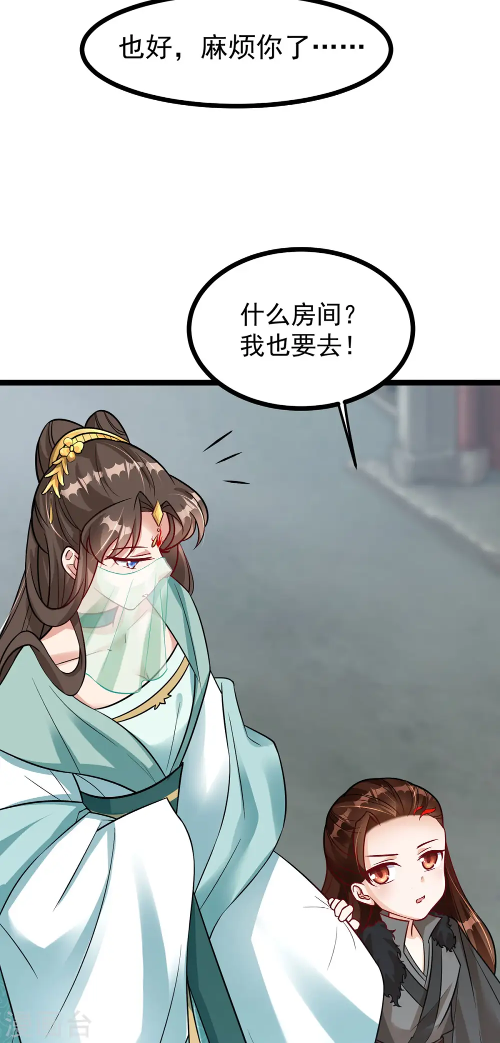 第42话 到底谁是你的小乖乖24