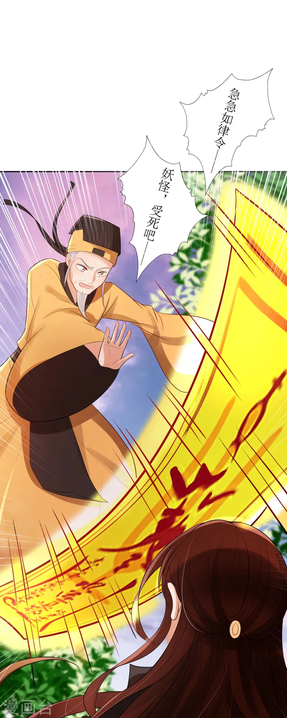 第38话 吃人的妖怪！？4