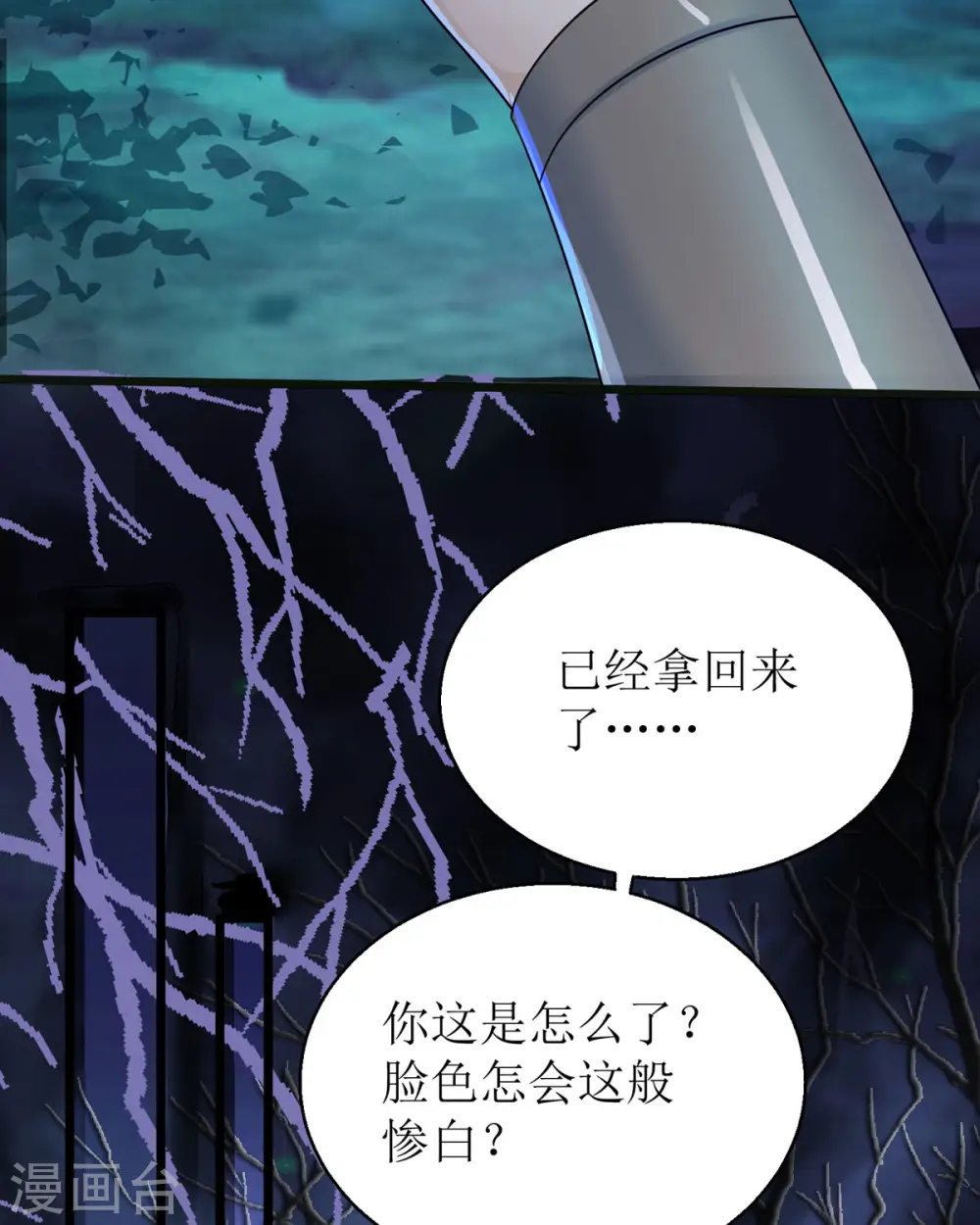 第36话 百年后再相见15