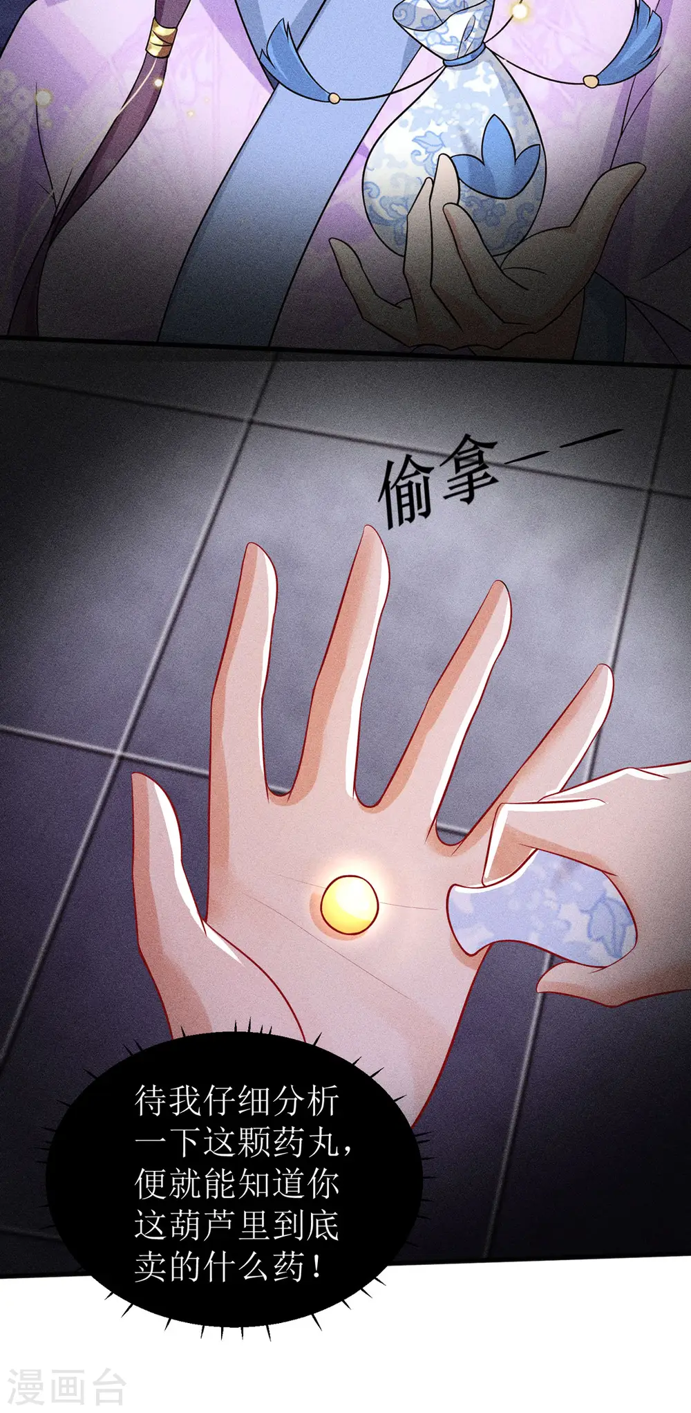 第46话 玄极宫来人了...30