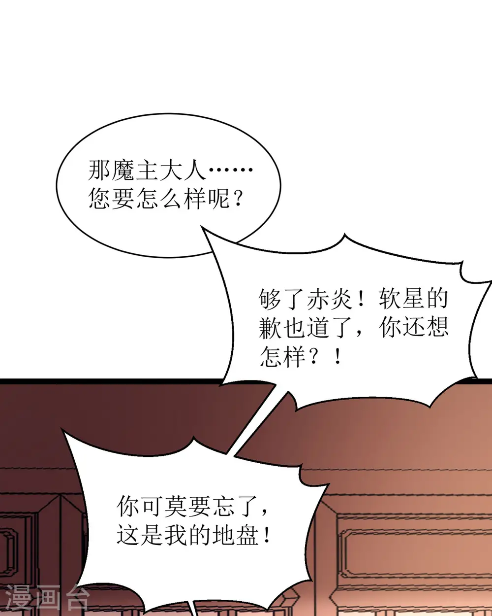 第26话 只为见你一面！29