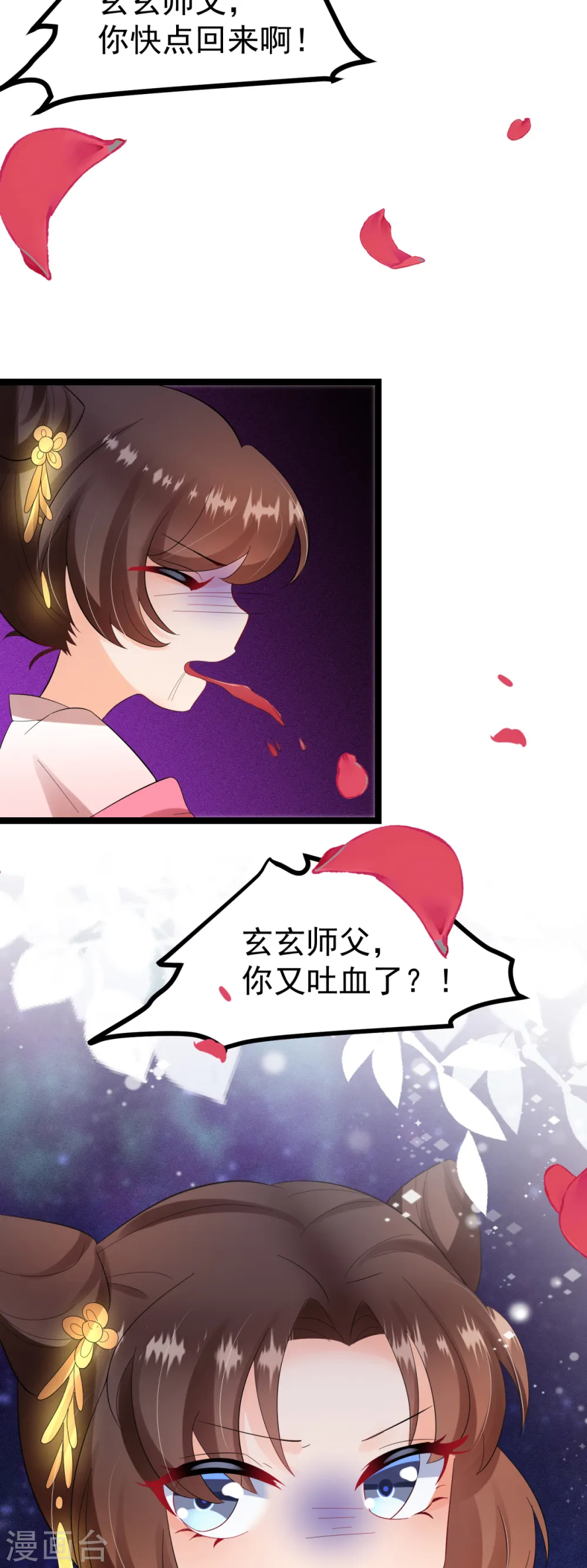 第64话 中了圈套28