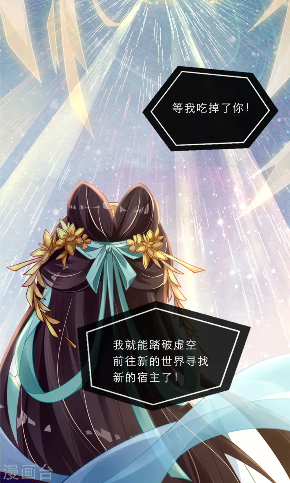 第1话 手撕海王系统！？26