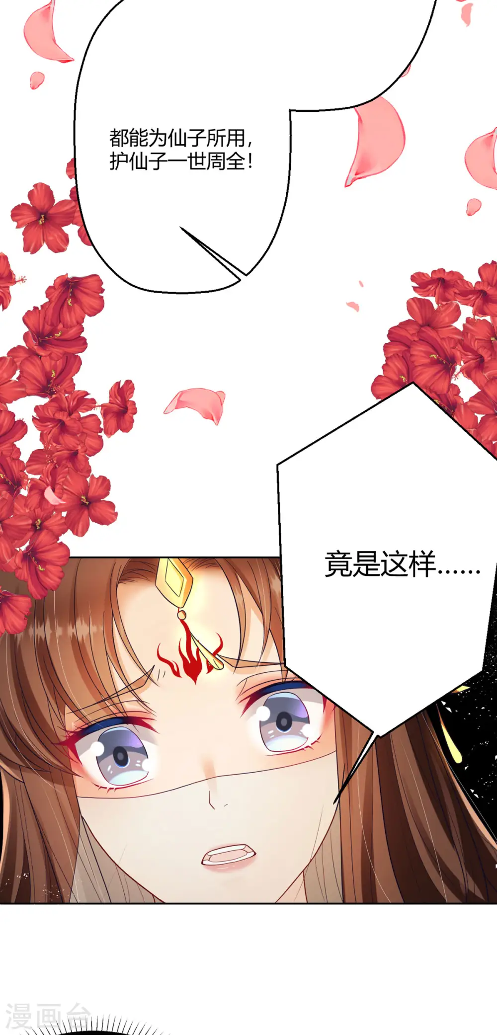 第40话 护你一世周全6