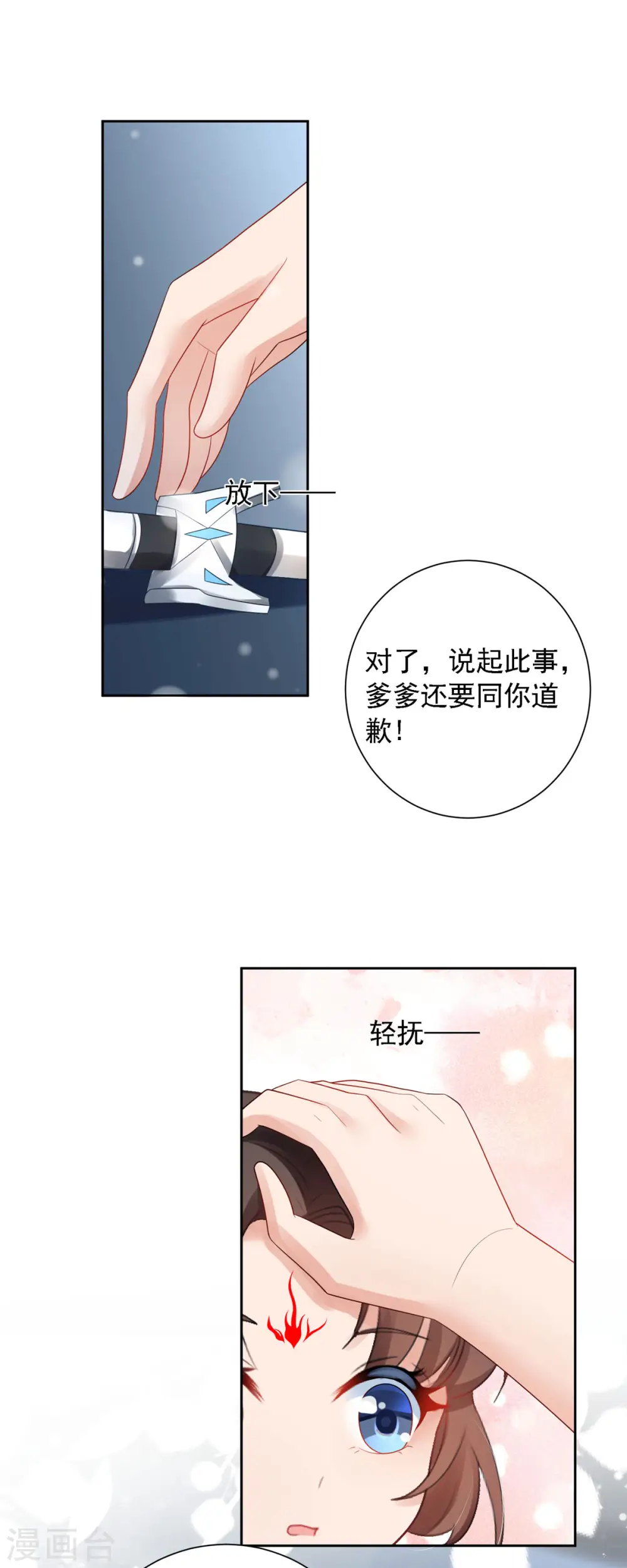 第52话 从今往后我护着你！13