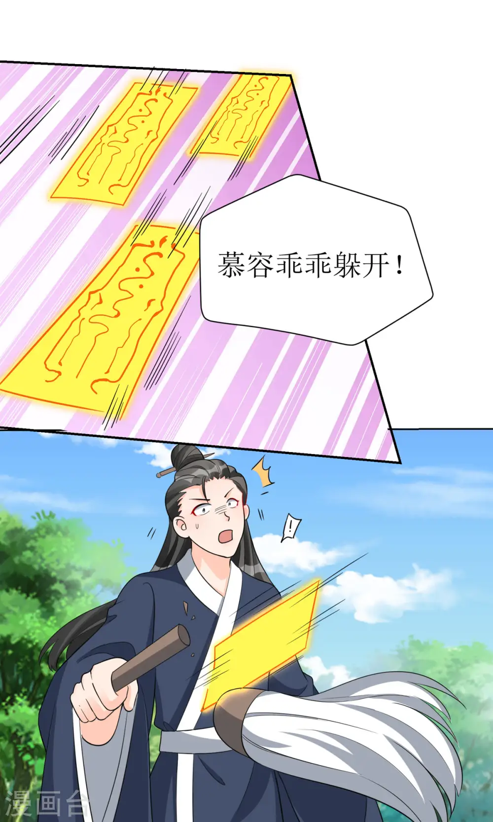 第41话 金鳞城21