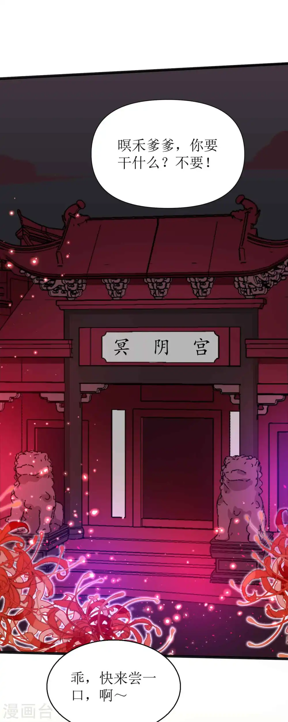 第22话 玄玄，你不要爹爹了吗？！1