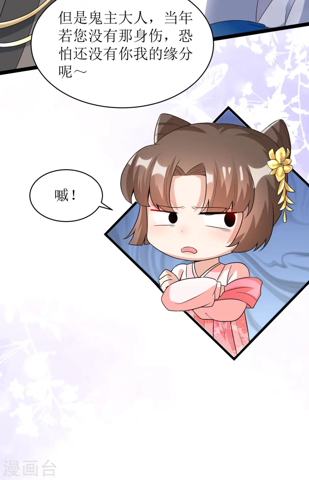 第26话 只为见你一面！5