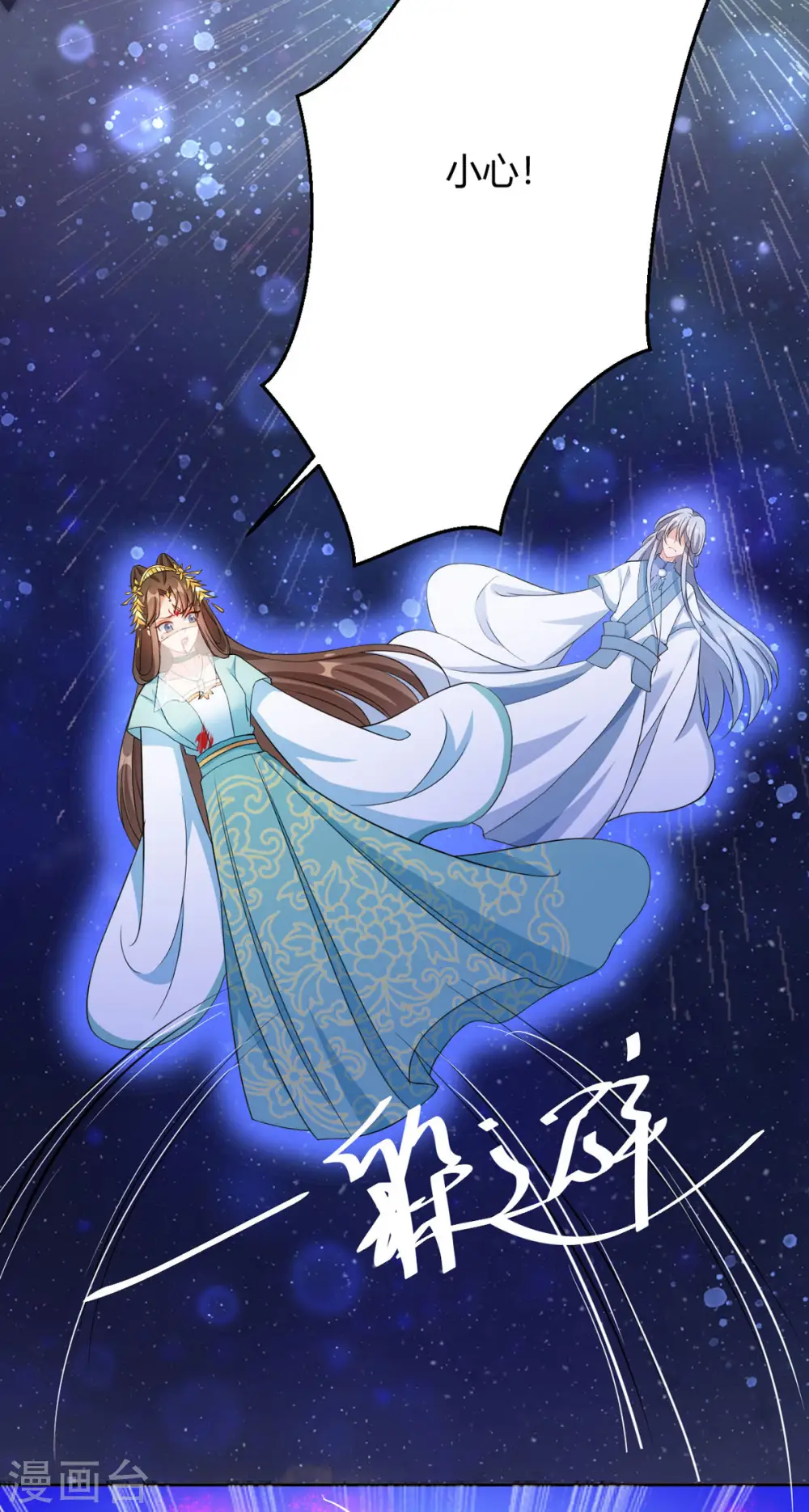 第59话 我来现实寻找他真身21
