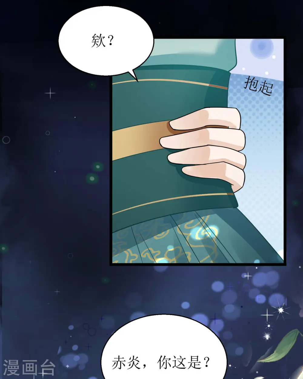 第36话 百年后再相见18