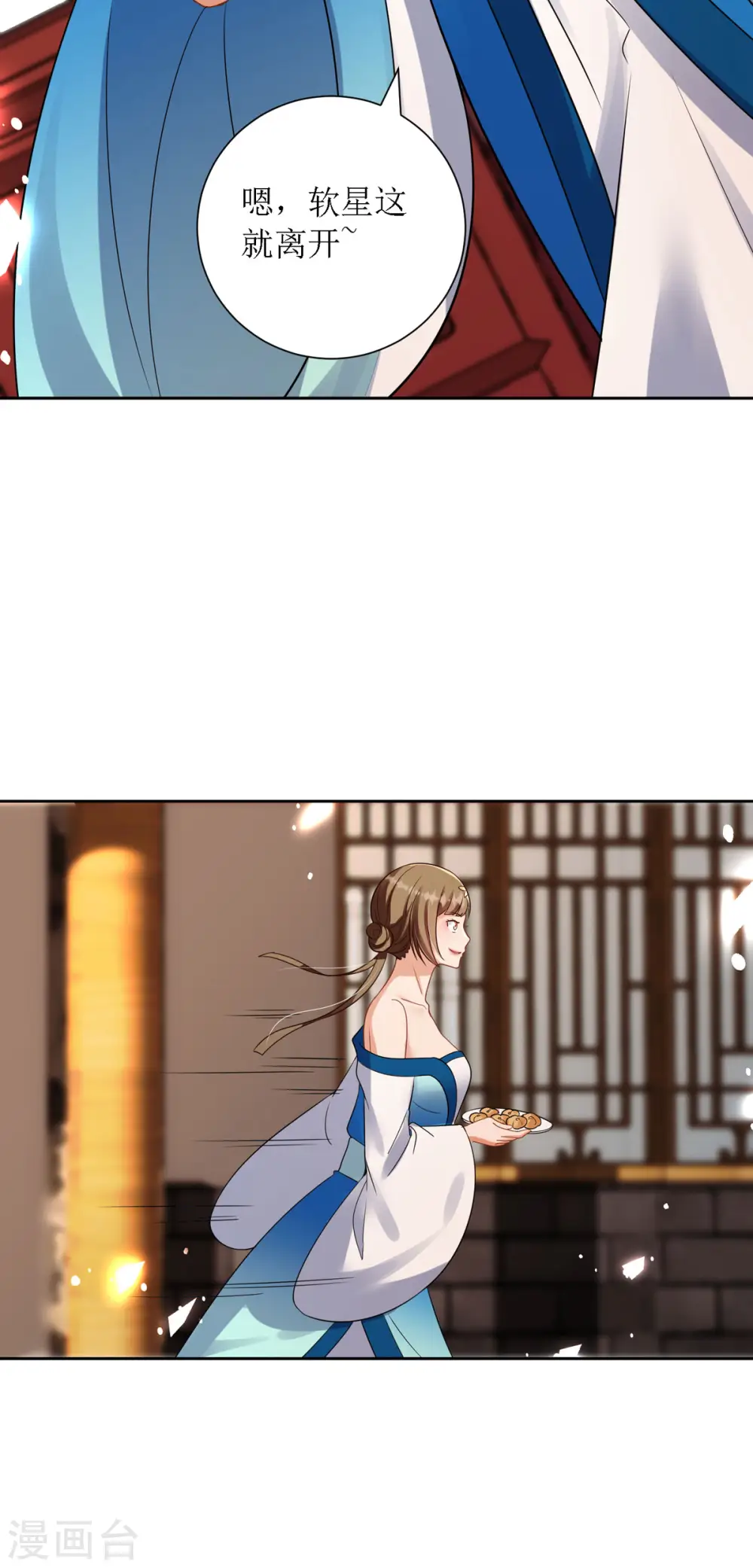第31话 清秀的少年郎？26