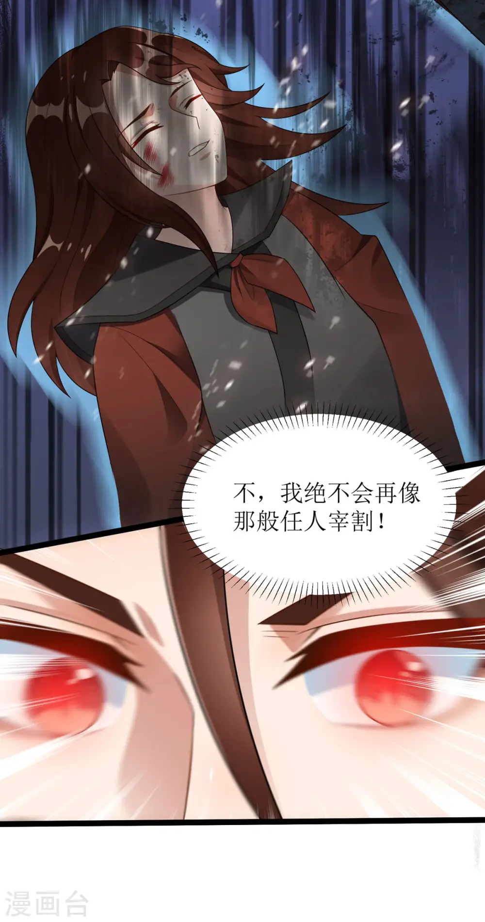 第17话 新仇旧账一起算！10